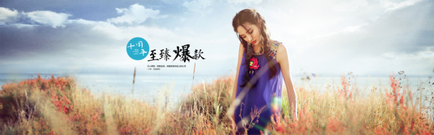 夏季海边服饰海报PNG透明背景素材，高清下载
