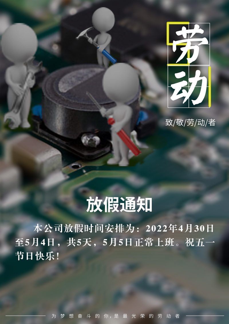 五一劳动节电子工程高清JPG素材，商务/科技PSD设计图下载