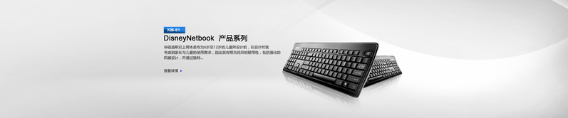 键盘高清JPG图片，商务科技PSD设计素材免费下载