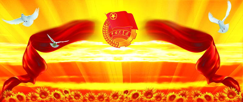 中国共青团海报背景图，高清JPG商务/科技设计素材，一键下载