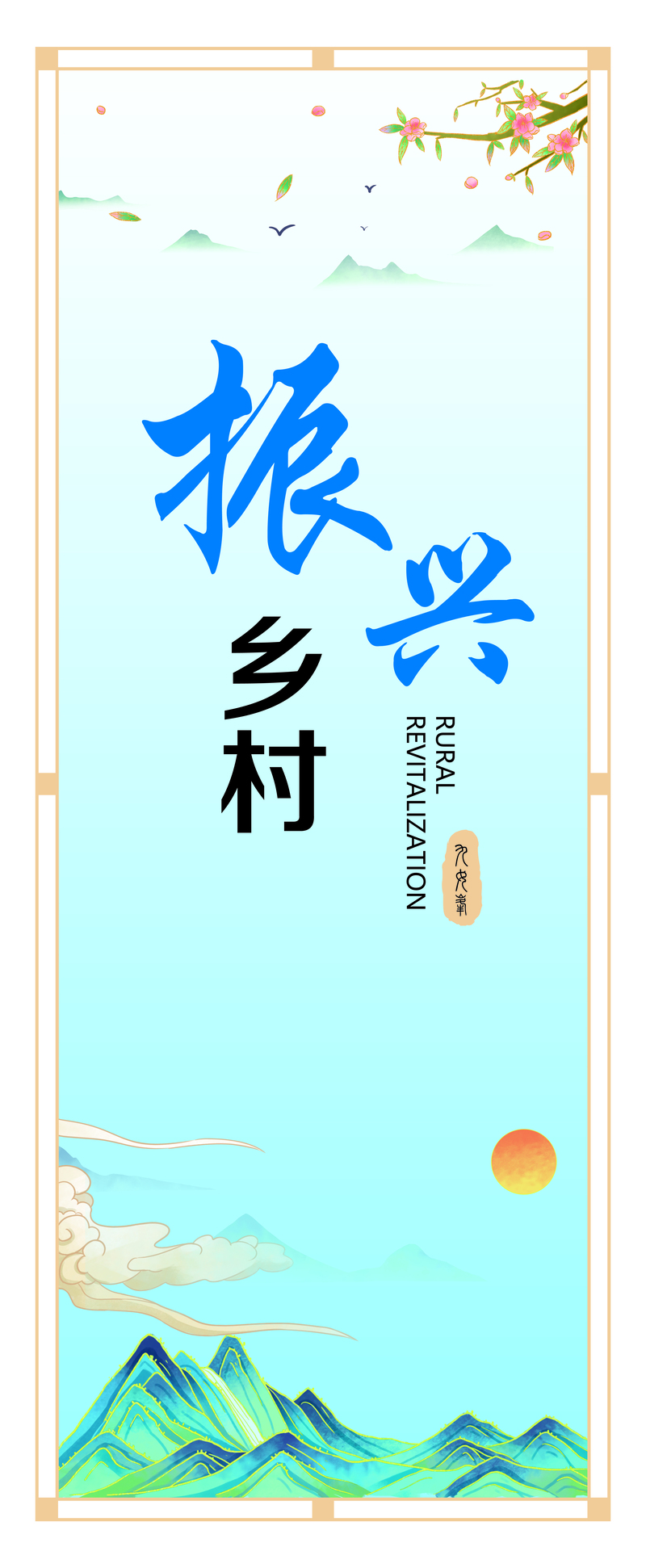 学习政策展板，高清JPG+清新PSD设计素材，一键下载！