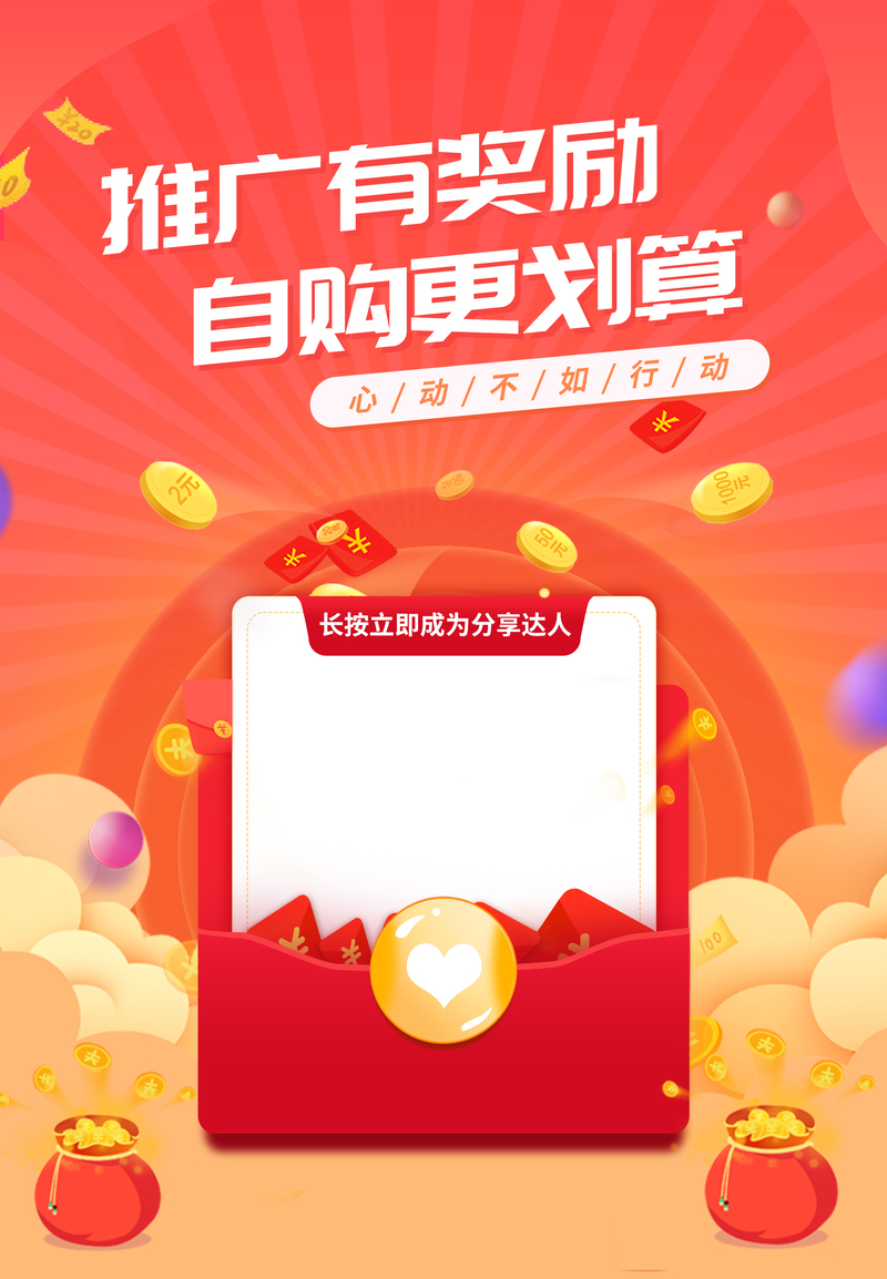 扫码好礼盛宴，背景高清JPG与文艺清新PSD设计素材免费下载
