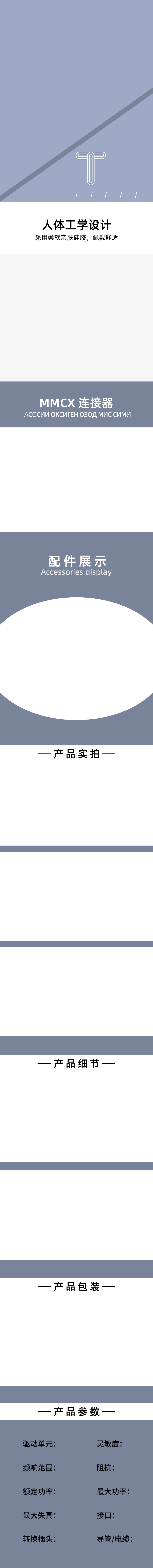 【免费下载】文艺清新PSD设计素材，高清JPG图片详情页模板