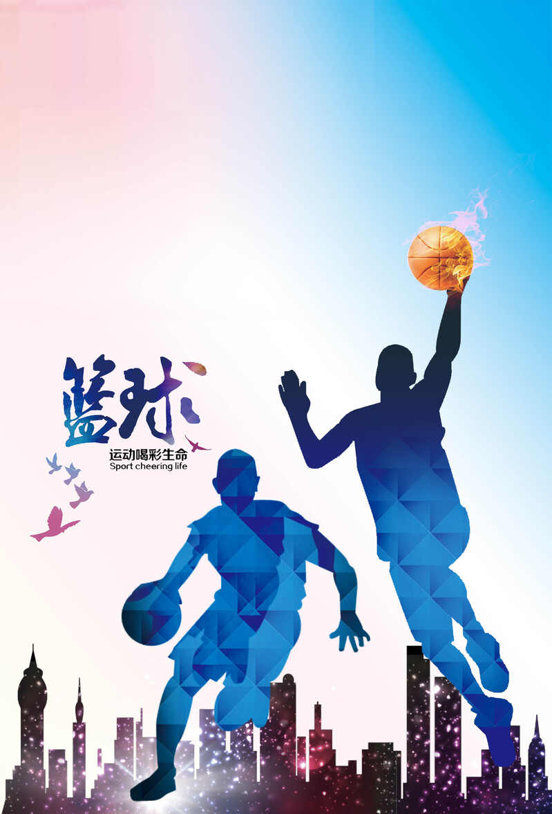 篮球海报背景素材，高清JPG+文艺清新PSD，免费下载！