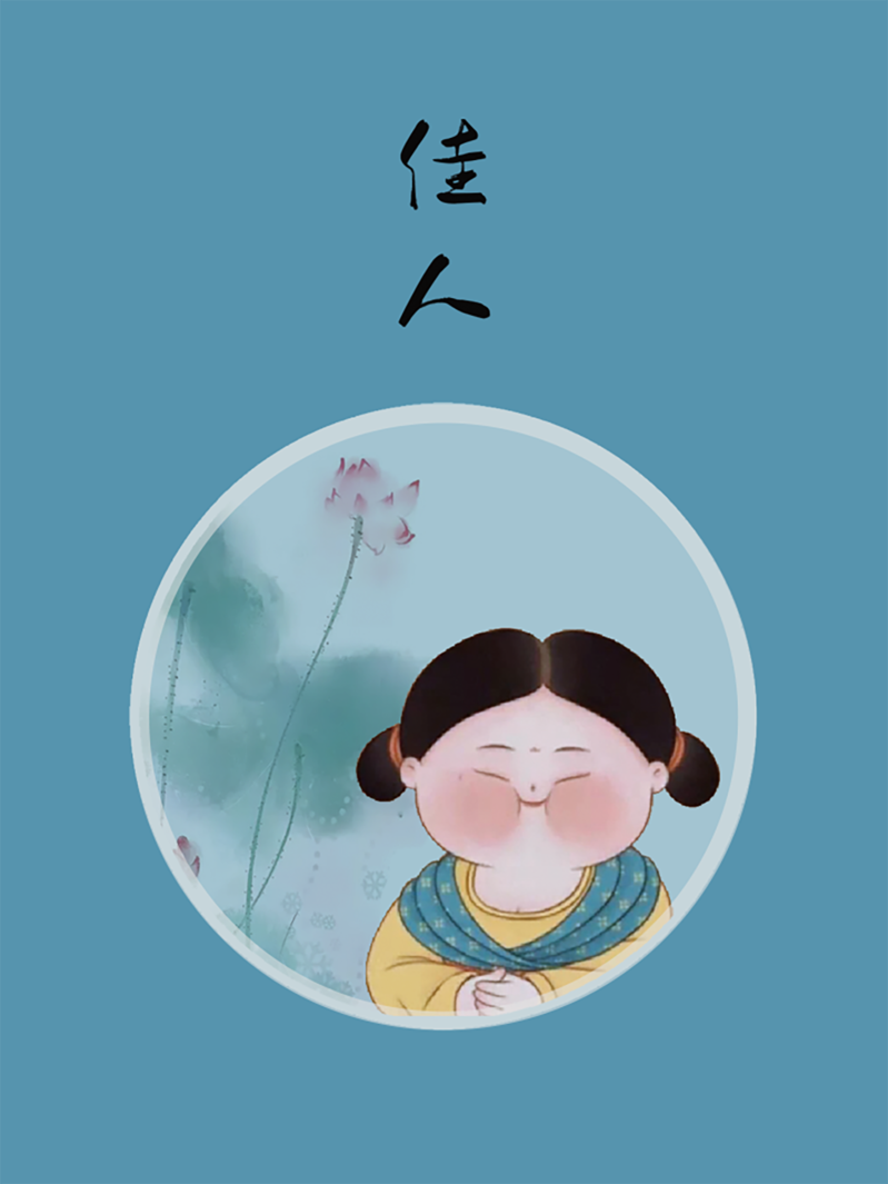 国潮风唐胖仕女，清新文艺卡通人物JPG/PSD设计素材，高清下载