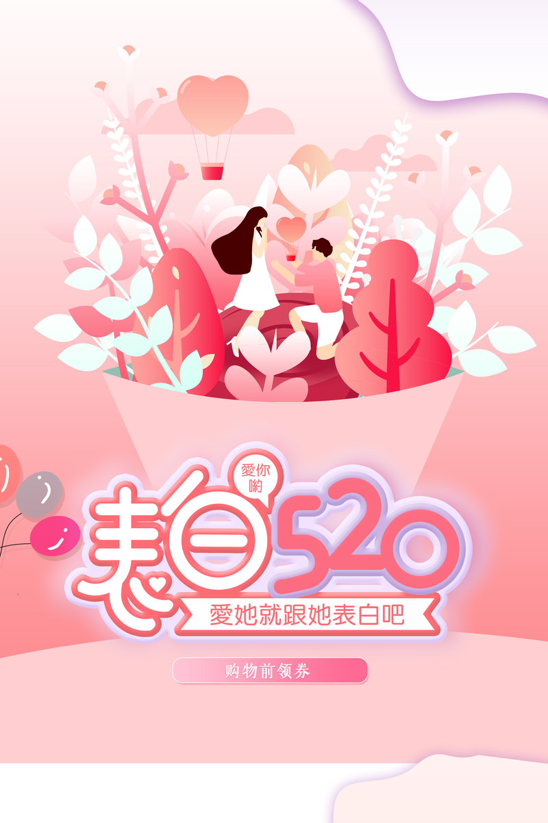 插画情人节高清JPG素材，卡通手绘PSD设计免费下载