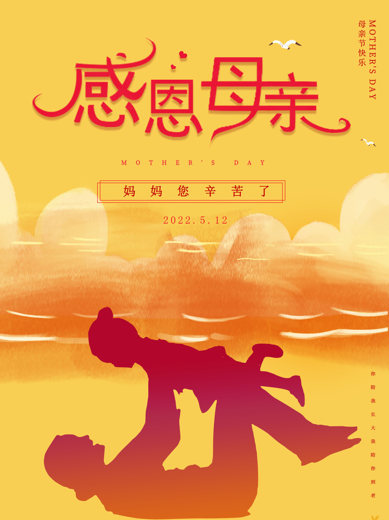 母亲节温馨卡通图片，高清JPG与PSD设计素材下载