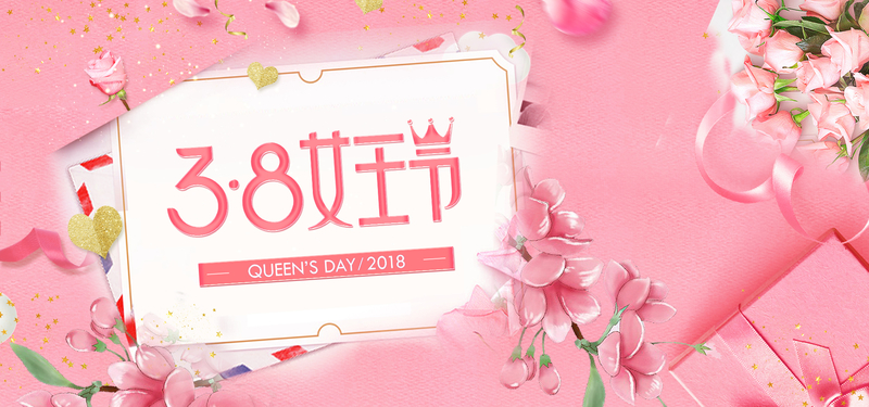 38女王节粉色卡通Banner素材，高清JPG与PSD设计资源下载