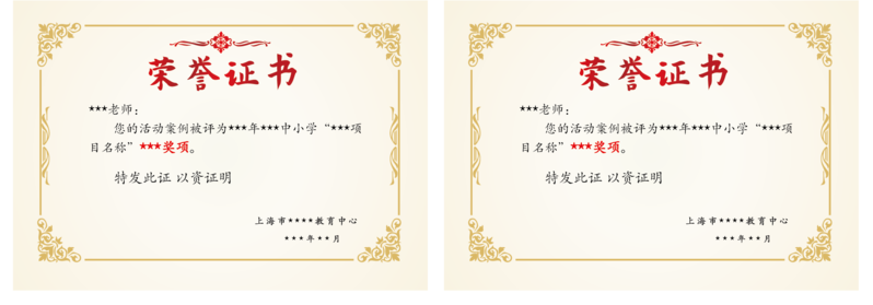 优秀荣誉证书奖状高清JPG，质感纹理AI设计素材免费下载