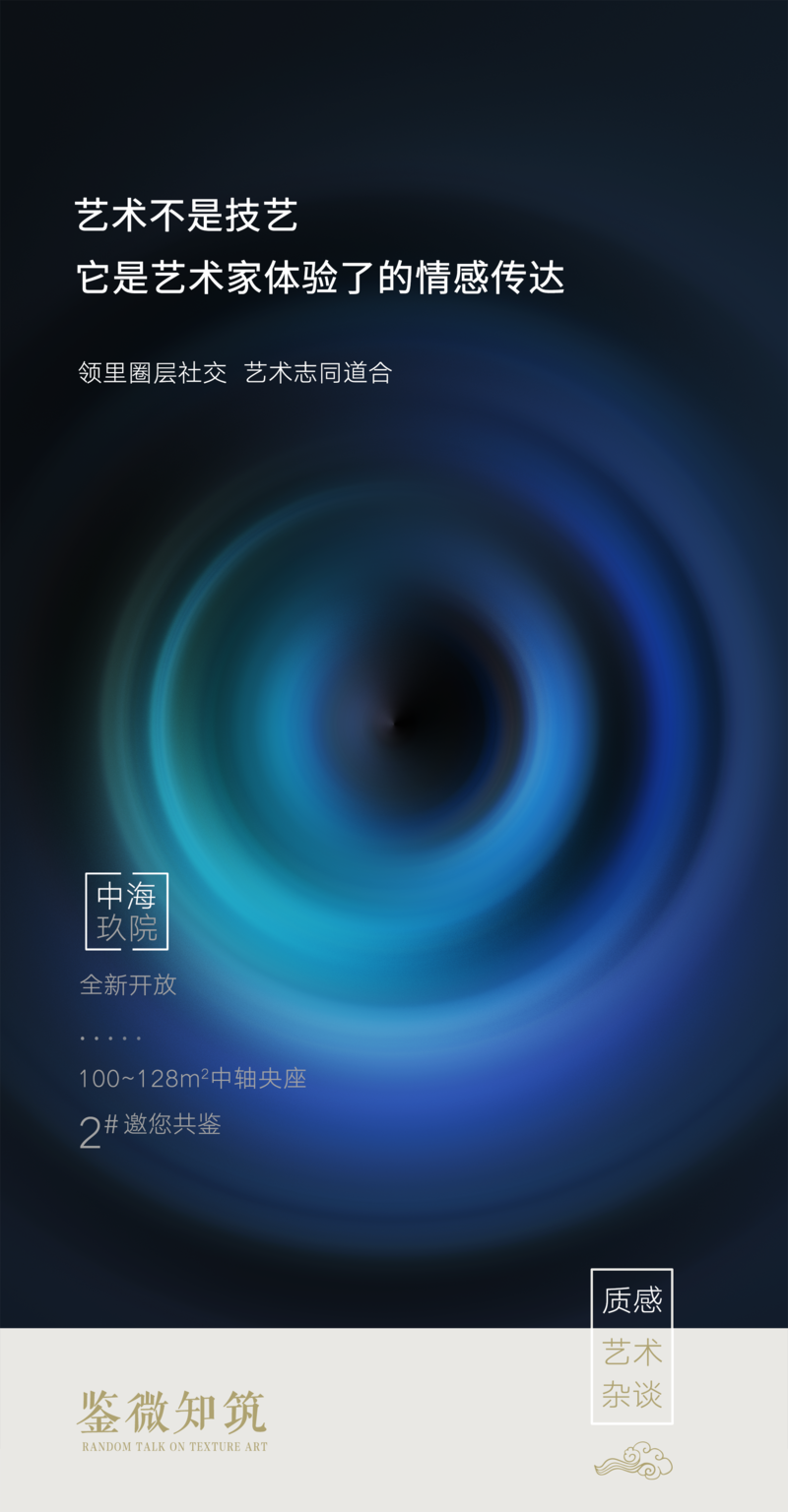 房地产海报设计素材，高级背景JPG图片，质感纹理PSD下载
