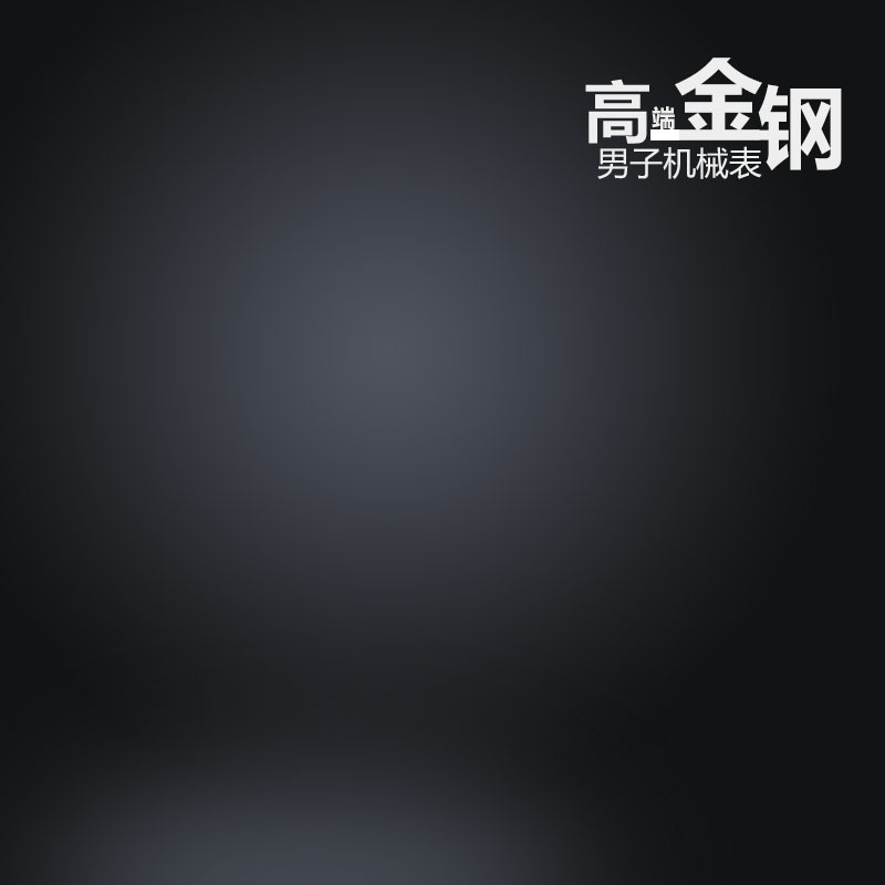 黑色扁平渐变背景促销主图，高清JPG与质感PSD设计素材下载