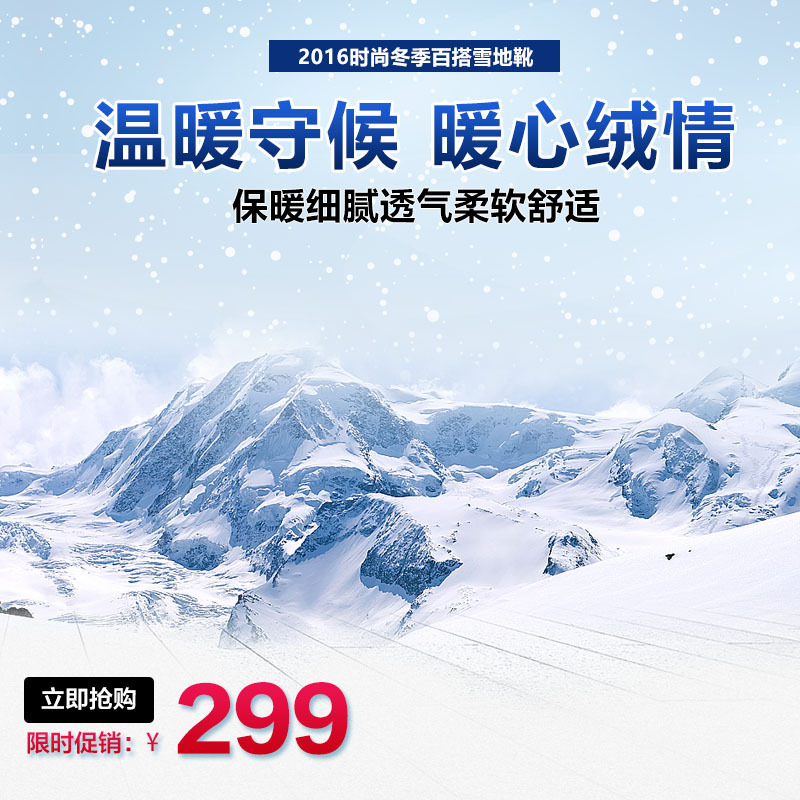 羽绒服促销，精选高清JPG摄影与风景PSD设计素材，一键下载！