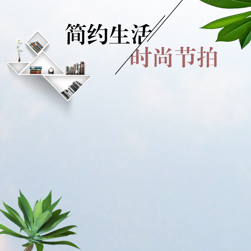 天猫淘宝复古中国风简约家具家私设计素材，高清JPG与PSD主图下载