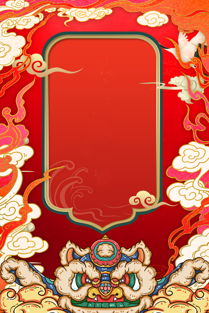 元旦春节祥云舞狮，中国风高清JPG背景素材，复古设计免费下载