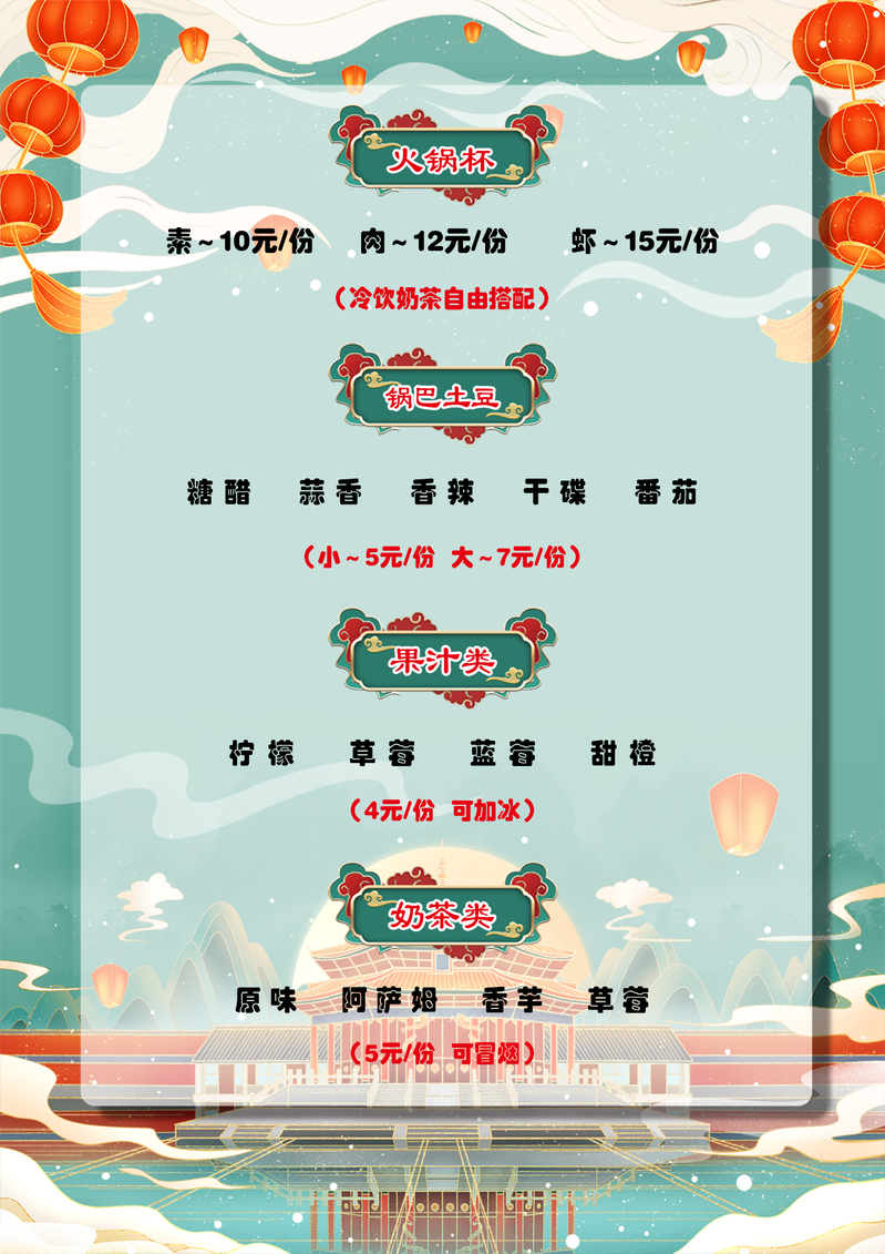 国潮古风元旦新年，高清JPG与复古PSD设计素材下载