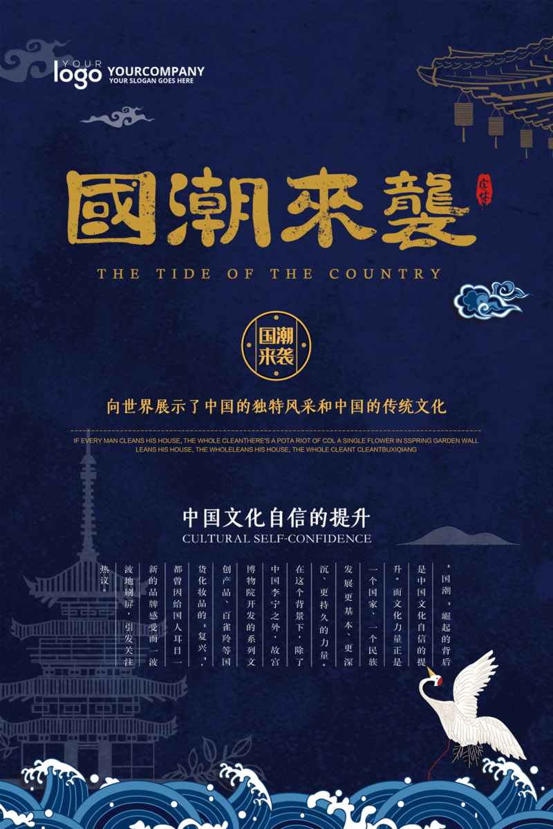 中国风国潮素材大放送，26款高清JPG图片与复古PSD设计任你下载
