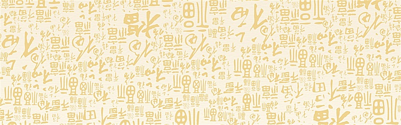 中国风毛笔字海报背景，复古高清JPG图片与AI设计素材下载