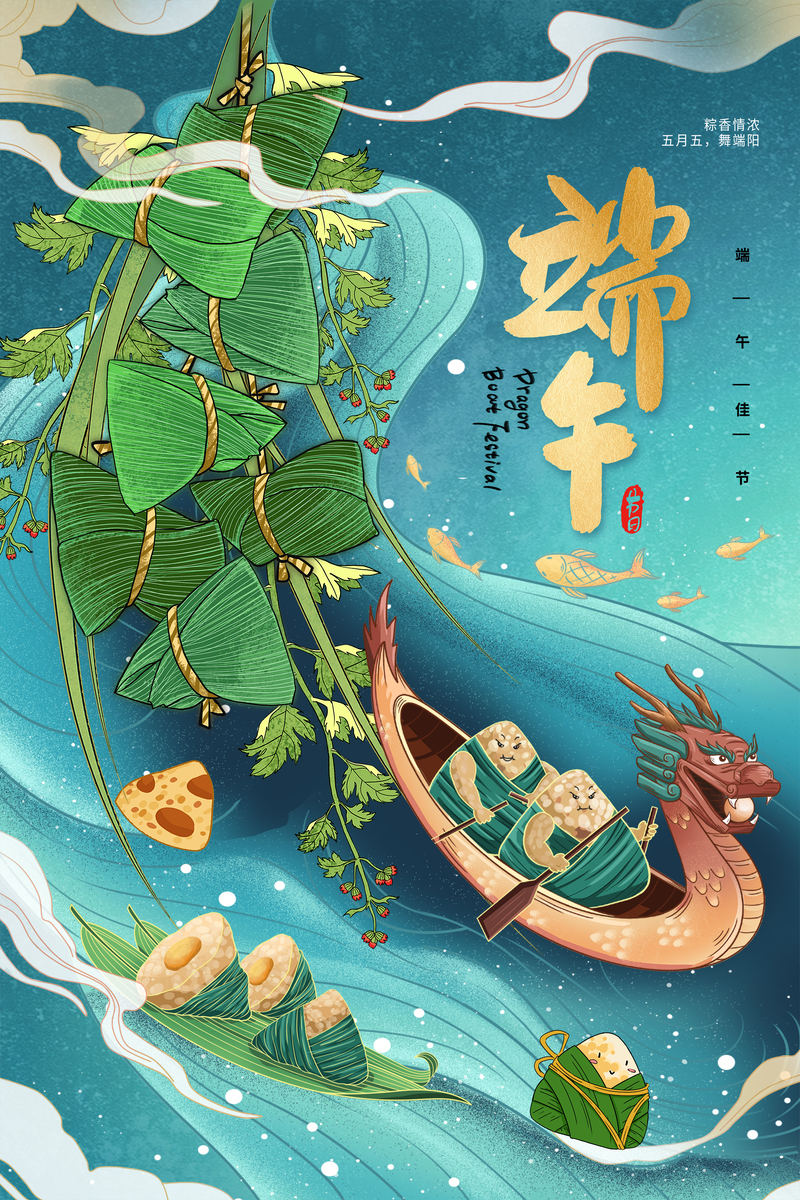 创意唯美端午节中国风图片素材，高清JPG与复古PSD设计下载