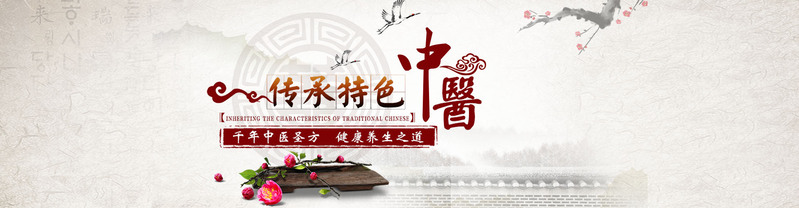 中医养生复古中国风背景设计素材，高清JPG/PSD下载