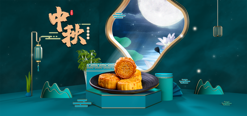 中秋佳节复古风，月亮、荷花与月饼高清JPG，中国风设计素材下载