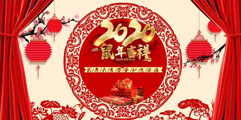 2020鼠年吉祥，复古中国风JPG/PSD设计素材高清下载