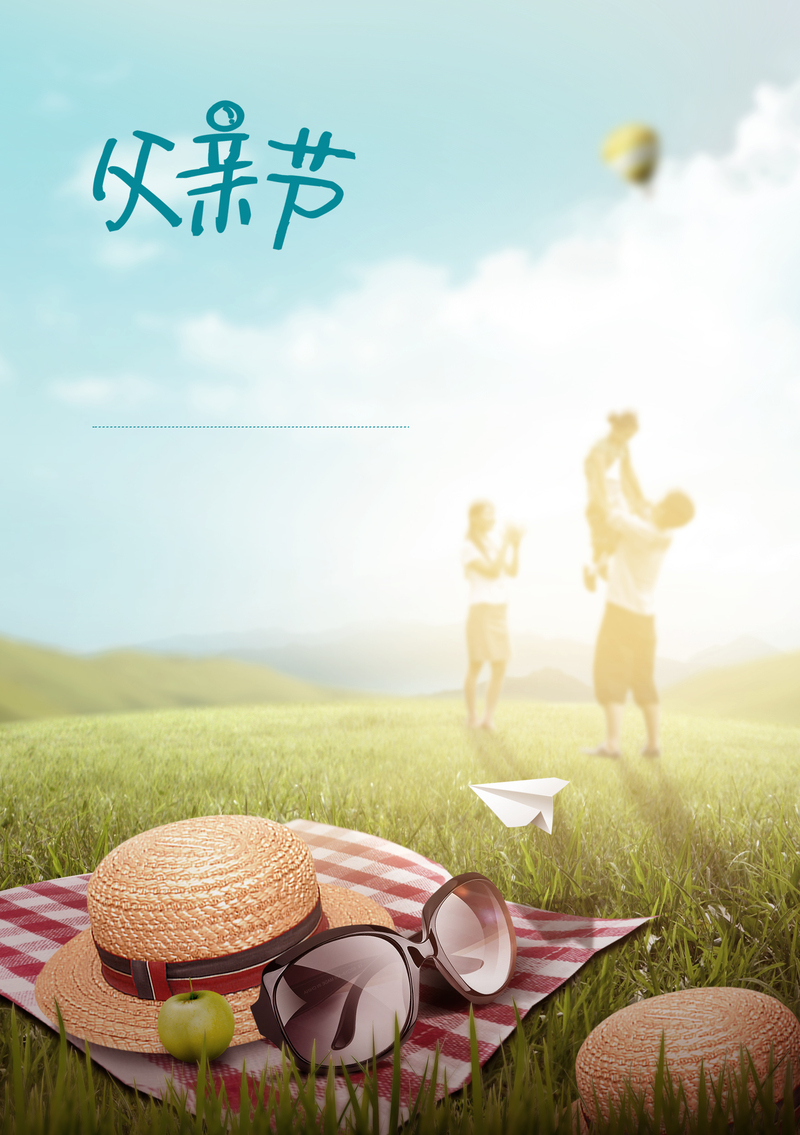 父亲节专属风光背景，高清JPG图片与PSD设计素材，一键下载！