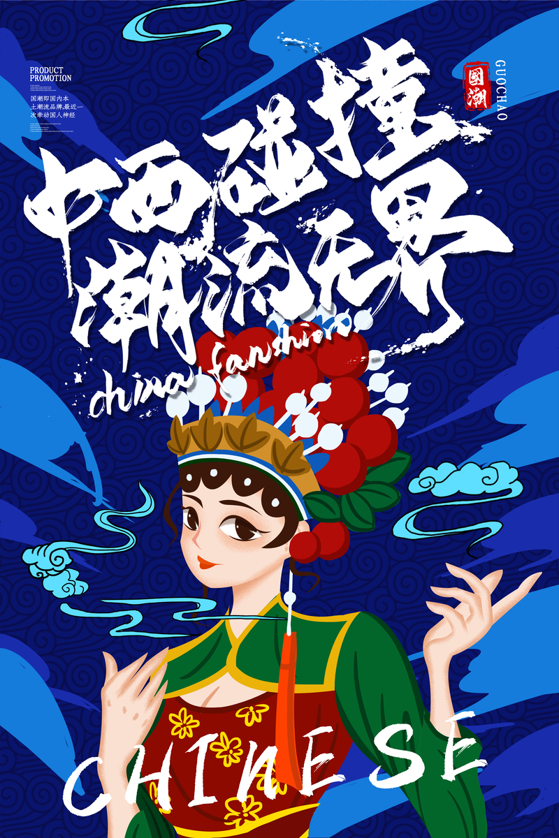 国潮手绘素材大放送，26款高清JPG与复古PSD设计，一键下载中国风！