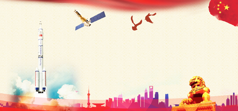 复古风飞天航天海报背景图，高清JPG素材，中国风CER设计元素下载