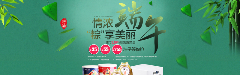 端午节粽子海报，复古中国风高清JPG/PSD设计素材下载