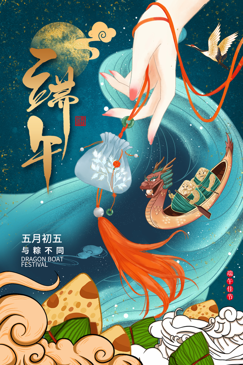 端午节国风海报，复古中国风高清JPG/PSD设计素材免费下载