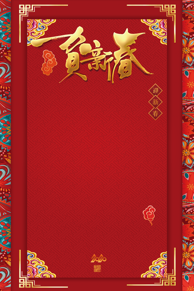 鼠年新春复古风背景图，高清JPG下载，中国风设计素材