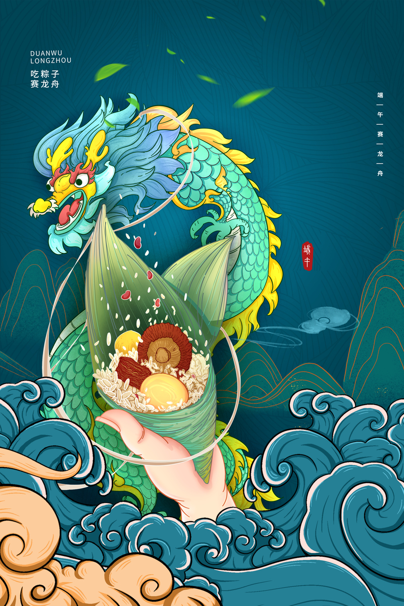 唯美中国风端午节海报，复古PSD素材，高清JPG图片下载