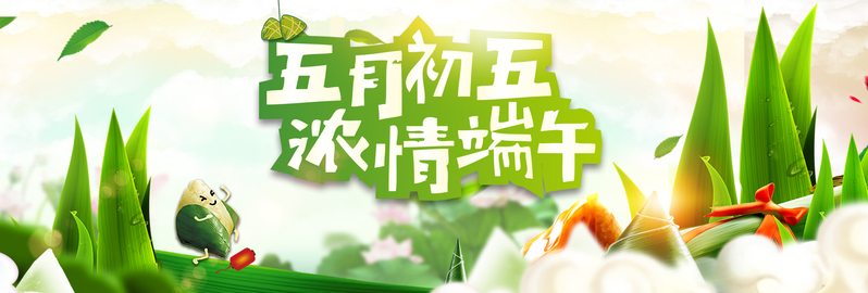 端午节，复古中国风粽享端午PSD设计素材，高清JPG图片下载