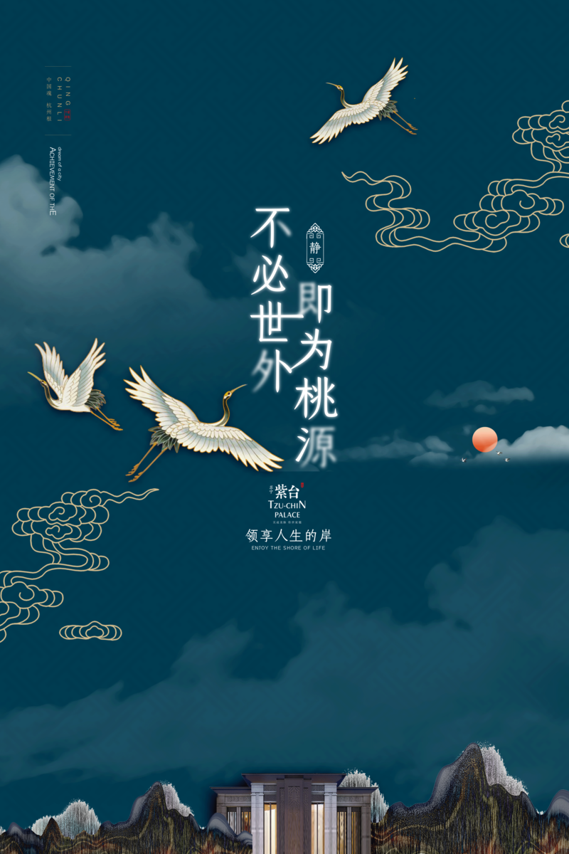 国潮复古云朵JPG/PSD素材，高清中国风设计资源下载