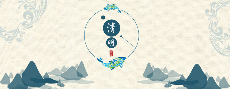 清明节节气古风背景，精选复古中国风海报Banner设计素材，高清JPG/PSD下载