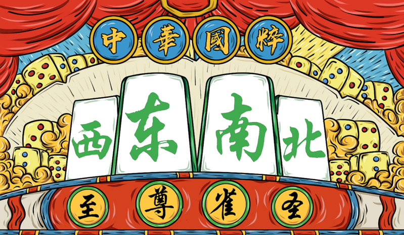 国潮手绘麻将背景图，复古中国风JPG/PSD素材免费下载