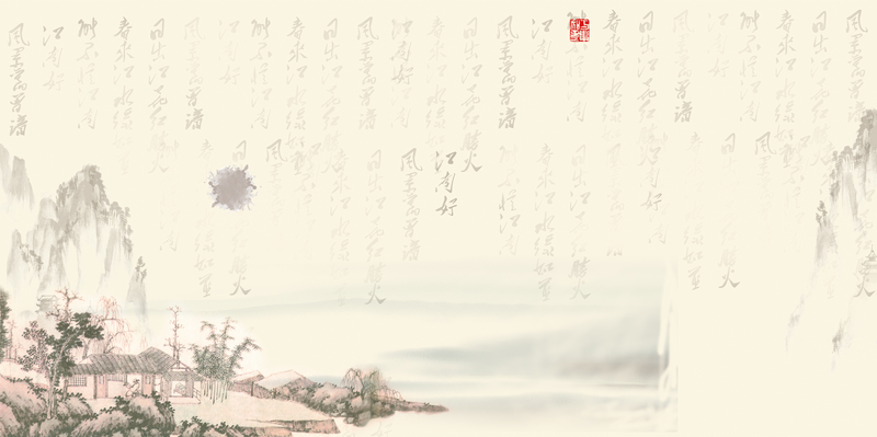 古风米黄色水墨山水背景，高清JPG与复古PSD设计素材下载