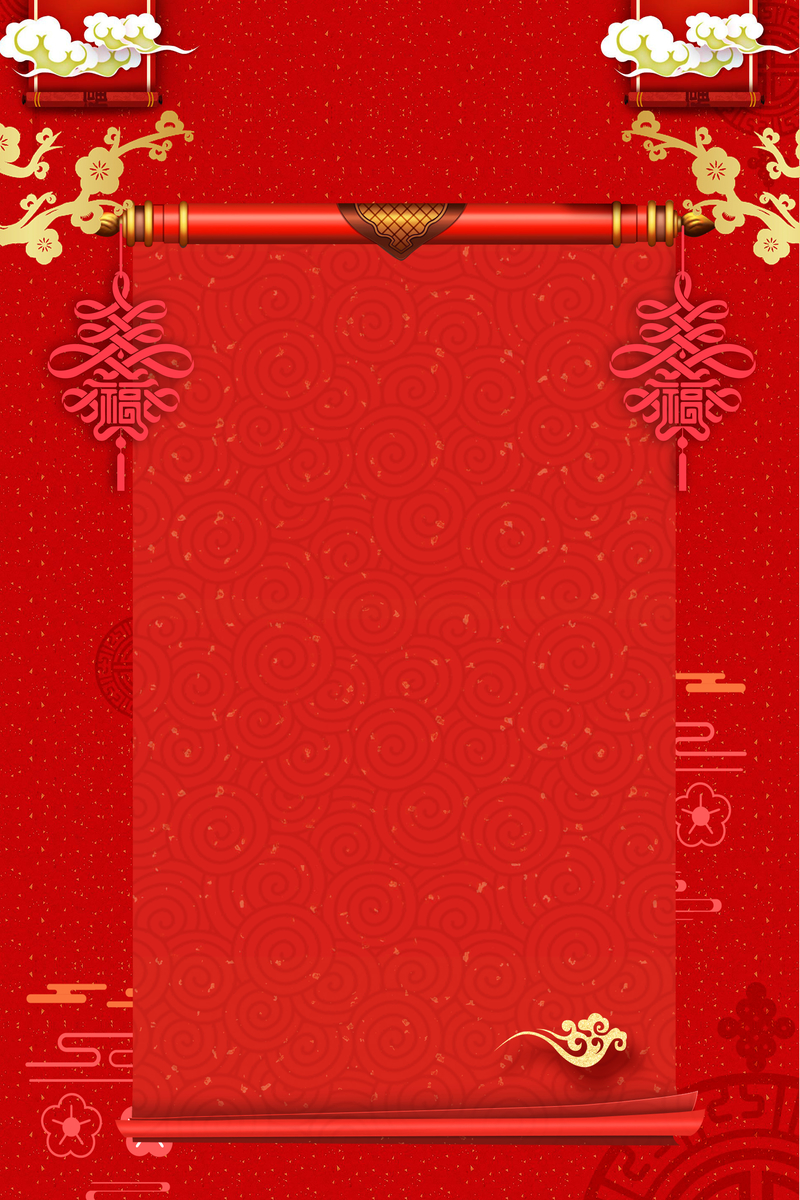 中式婚礼复古喜帖邀请函JPG图片，中国风设计素材高清下载