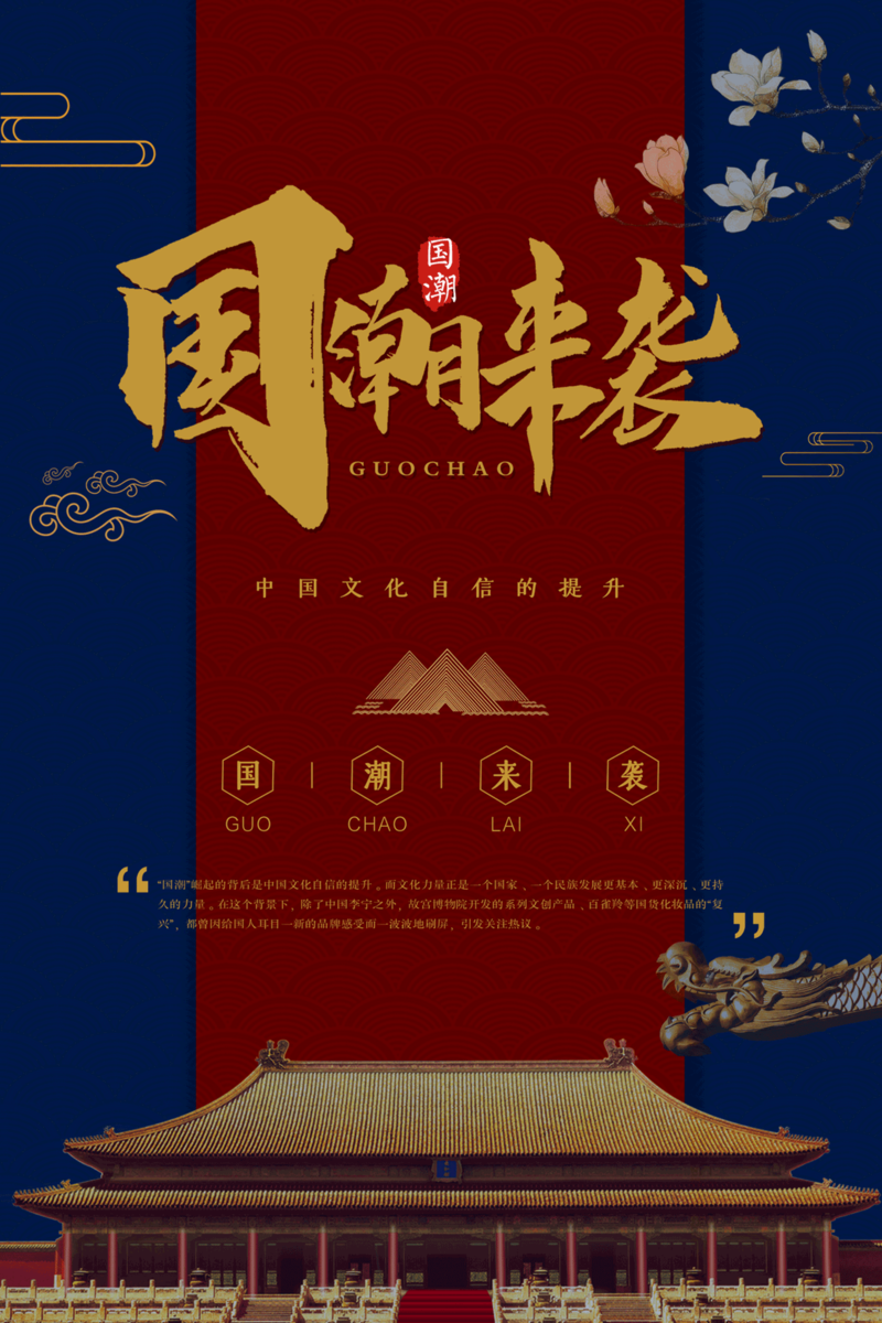 中国风国潮元素，27款高清JPG图片与复古PSD设计素材免费下载