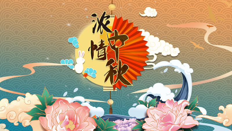 中秋节复古中国风，月亮、花朵、扇子与祥云高清JPG图片素材下载
