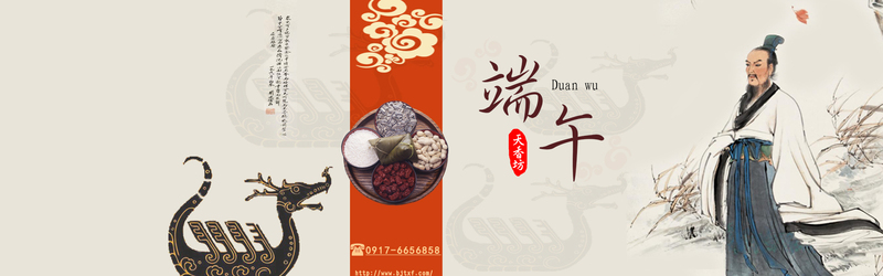 淡雅端午粽子海报，复古中国风JPG/PSD素材高清下载