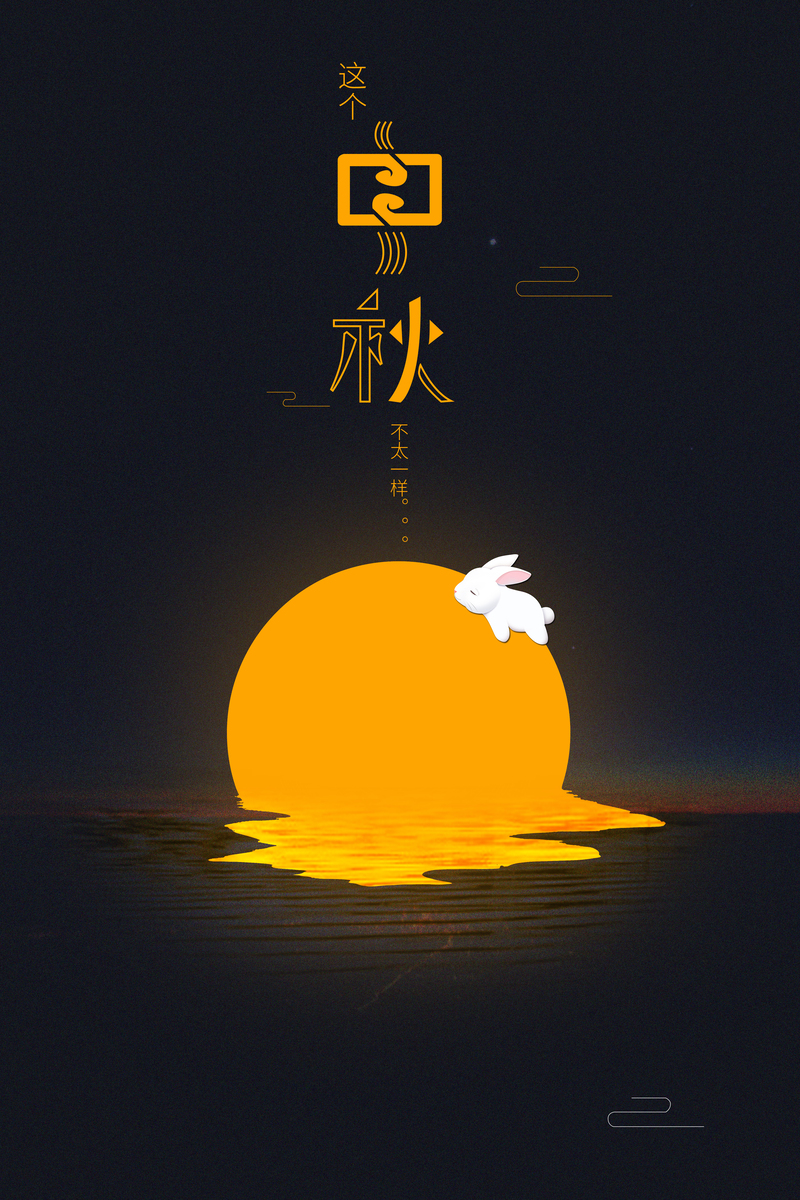 复古插画中秋海报背景，高清JPG & 中国风PSD设计素材下载