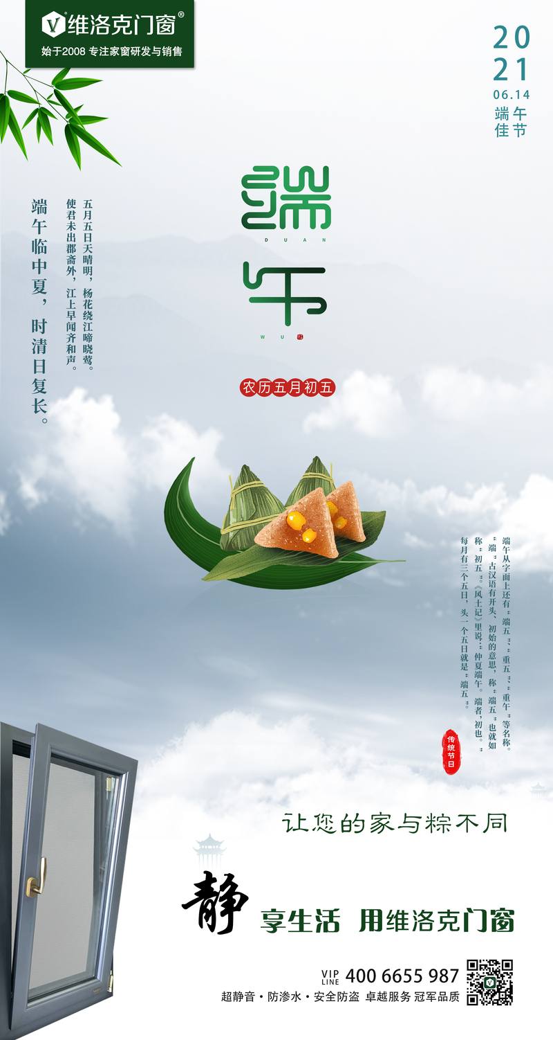 唯美中国风，端午节海报高清JPG及复古PSD设计素材下载