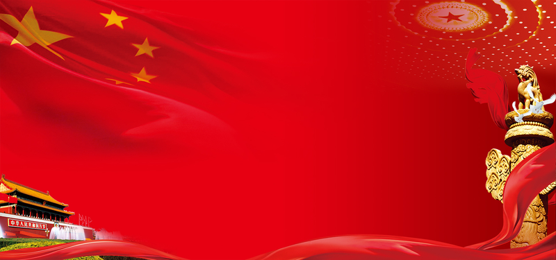 党风廉政建设，红色中国风背景图片，复古高清JPG/PSD设计素材下载