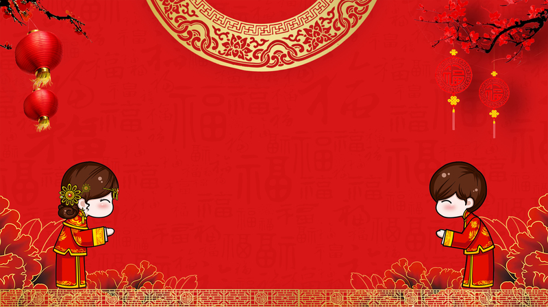中国风婚礼海报背景，复古喜庆高清JPG/PSD设计素材下载