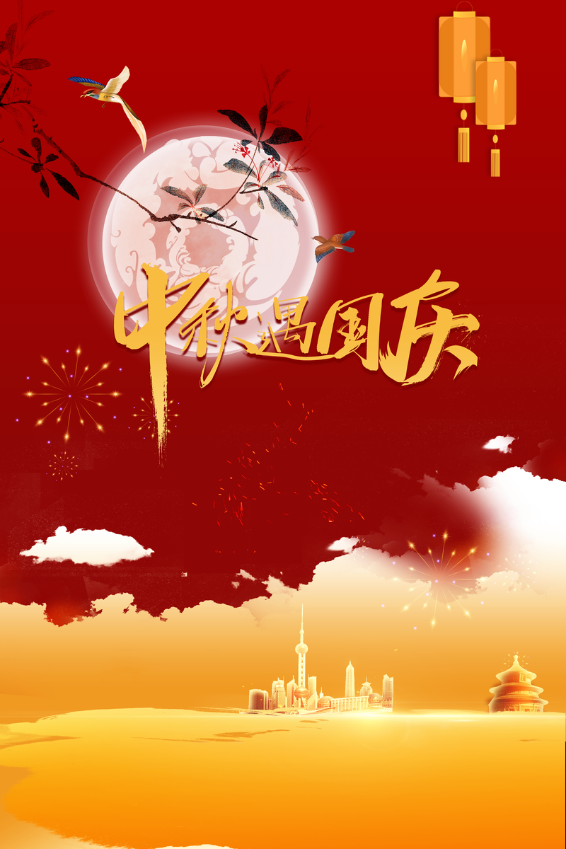 中秋国庆双节月亮灯笼喜鹊复古中国风JPG图片素材下载