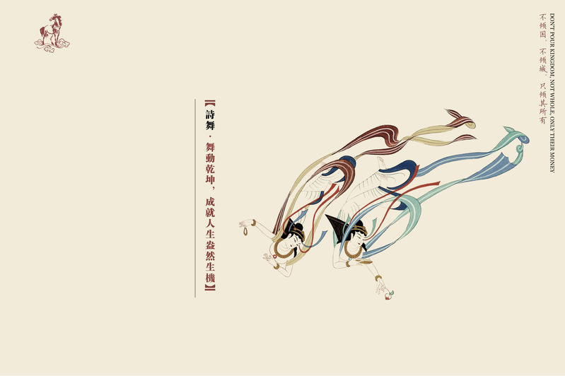 敦煌飞天复古背景图，高清JPG & 中国风PSD素材下载