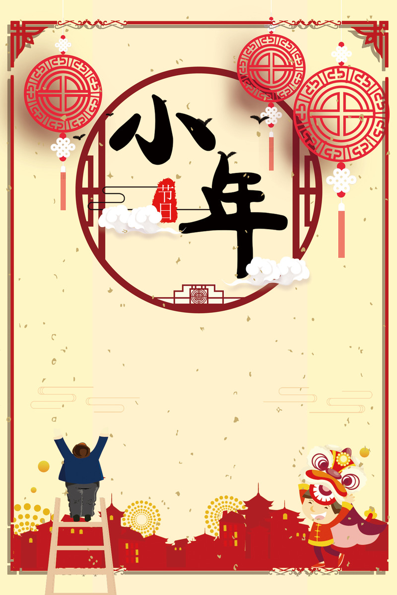 小年喜庆中国风，精选中国结海报，复古高清JPG/PSD设计素材下载