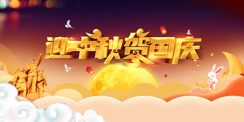 双节共赏，国庆中秋融合背景，战士雕像与月亮鸽子高清JPG，复古中国风PSD设计素材免费下载