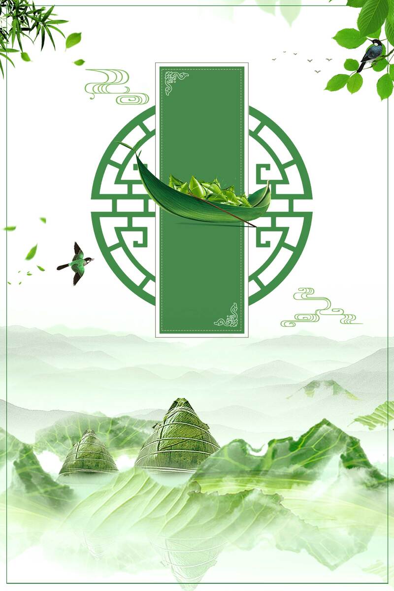 端午佳节，粽香四溢，中国风创意海报素材，复古PSD设计高清下载
